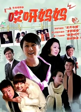 日本房屋仲介小姐系列